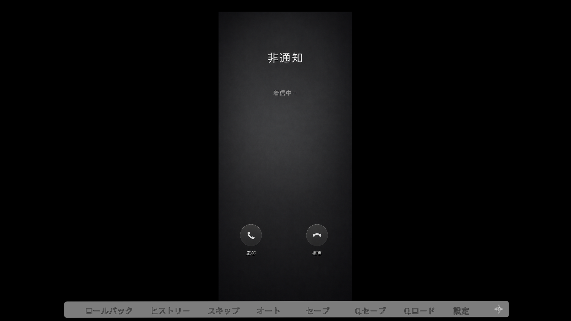 日常が少しずつ崩れていく